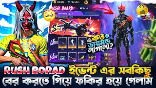 Rush borad ইভেন্ট এর A-Z সবকিছু বের করতে গিয়ে Ufb shakib পাগল হয়ে গেলো 🤧🙏 কত ডায়মন্ড লাগলো? 🤔