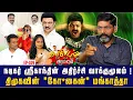 Download Lagu “எடப்பாடி” பெயரை பயன்படுத்தி ராஜ்சத்யன் செய்த தில்லுமுல்லுகள். | Savukku Media