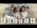 五堅情小賴.偉晉破冰！婁峻碩：沒想到有這天　他認「新聞後彼此有點尷尬」