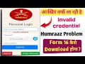 hamraaz app invalid credential problem hamraaz app username or password problem hamraaz problem
