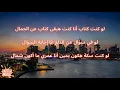 Akram Hosny ft. Haifa Wehbe - Law Kont | كلمات