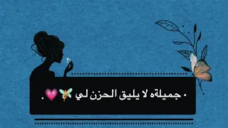 اشعار غزل للبنات      اقتباسات غرور وكبرياء      اقتباسات كتابيه للبنات   دندنها