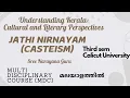 Jathi Nirnayam ( Casteism ) by Sree Narayana Guru line by line explanation in Malayalam 