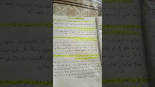 حل تمرين العلوم الطبيعية ص 12 الكتاب المدرسي السنة الرابعة متوسط 