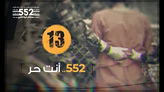 You Are Free Fayez Al Kandary Episode 13 Guantanamo 552 