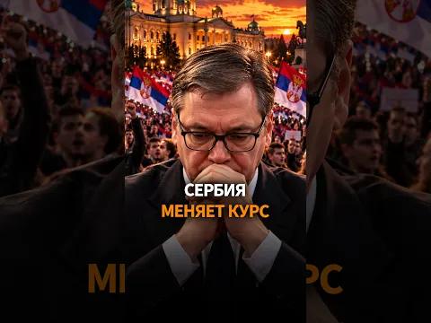 ВУЧИЧ ПРОИГРАЛ! ПУТИН ТЕРЯЕТ СОЮЗНИКА?
