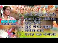 Download Lagu NON STOP।।kudukh song।।oraon karam song।।Nirmala lakda,Sunil barwa,sumati