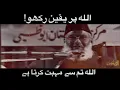 Download Lagu Believe only in Allah | Sirf Allah ko Pukaaro | Dr. Israr Ahmed