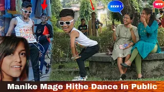 Download Manike Mage Hithe in public 🤣| singing in public 😂| Epic Reaction | Rock Lama MP3