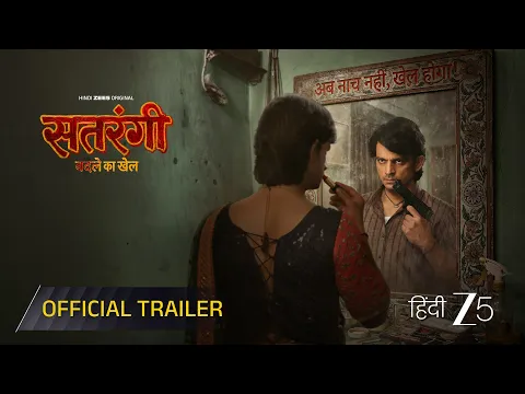 Official Video Trailer