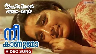 nee kaanumo video song irattakuttikalude achan jayaram manju warrier