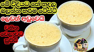මෙහෙම තේ හදල බලන්න හරිම රසයි ගුණයි Milk Tea | Masala Chai Tea Recipe | Kusala's Simple Life 