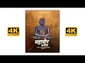 Mahavir Jayanti 4k Full Screen Status 2021 | Bhagwan Mahavir Swami Status |Mahavir Jayanti Status