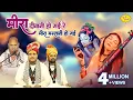 Download Lagu मीरा दीवानी हो गई रे मीरा मस्तानी हो गई !! परम पूज्य सदगुरुदेव बाबा रसिका पागल जी महाराज