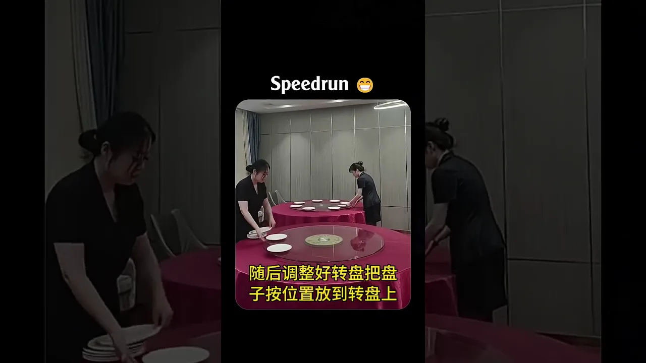 服務生的超快速度m