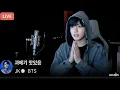 Lagu ARMYs Cry! Jungkook Has a Heart-to-Heart Talk in His Latest Live Broadcast!