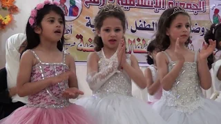 نشيد نحن الأطفال برائتنا حفل تخرج 2019 