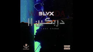 بلاكس DRBKIN II BLVX دربكين 2 Official Audio 
