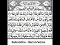 Download Lagu Surah Al-Qariah - Quran Surah 101