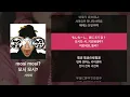 사사네 - mosi mosi? [가사/발음/해석]