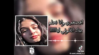 افصغري وانا نحلم بيك تكوني ليااا 