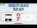 How to Build A Website Blocker With Python Website Blocker Python Project