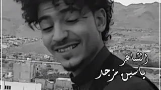 شعر رۈۋ عـ ھ صاحب يبيع صاحبه عشان مزه771260254 