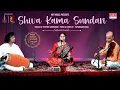 Lagu Shiva Kama Sundari | Deepthi Shankaran | Papanasam Sivan | Prayog Indian Classical | MRT Music