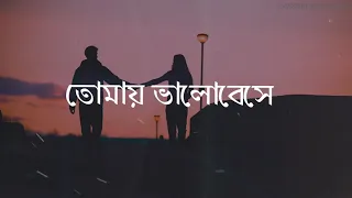  hatte chai tmr sathe tomay bhalobeshe bangla song tanveer tahsan natok song