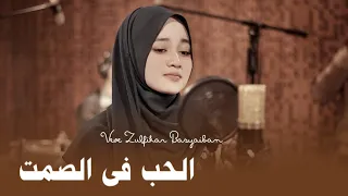 Download AL-HUBB FI SHOMTI || Full Lirik \u0026 Terjemahnya || - VEVE ZULFIKAR BASYAIBAN [Official Music Video] MP3