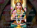 Download Lagu கனகதாரா ஸ்தோத்திரம் #Kanakadhara Stotram #mahalakshmi songs #ஐஸ்வர்யம் #mahalakshmi songs in tamil