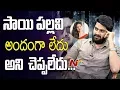 Naga Shourya Comments On Sai Pallavi Fidaa Movie Chalo Movie Weekend Guest NTV