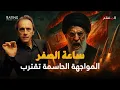 Download Lagu إيران تحضر نفسها للمعركة الكبرى مع إسرائيل… والخليج تحت نيران التهديد