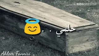 عندما أموت يا أمى 