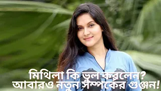  mithila mithilanews