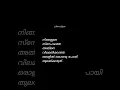 Lagu Kaalamorajnatha | Sreekumaran Thambi | G Devarajan | KJ Yesudas | #William Shakespeare quotes