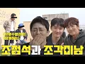 Lagu Friends at First Sight | Cho Jum-seok X ‘The Manipulated’ Ji Changwook \u0026 Doh Kyungsoo Mukbang Talk