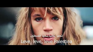 اغنية Leve Palestina رقصة اصحاب الارض فلسطين مترجمة تحيا فلسطين 