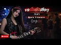ขอเป็นตัวเลือก - กะลา (KALA) Cover by NOIR [Modern Pop Rock Version]