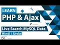 PHP Ajax Live Search Tutorial in Hindi Urdu