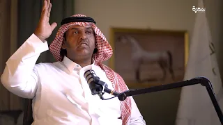 لقاء مع رجل الاعمال السابق محمد الشهراني مع ظافر عسعوس في بودكاست سمرة 