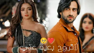 اجمل اللحظات بين تشيكي ياش على اغنيه لاتروح بعيد عني عاشق انا تصميمي I Am In Love 