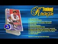 Download Lagu Obbie Messakh_Kau dan Aku Satu (1985) Full Album