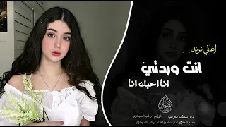 انت وردتي  انا احبك انا  دندنها