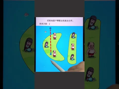 #抖音小游戏 #脑洞大开 #脑洞大师傅 #解压小游戏 #学生党