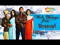 Lagu Woh Bheege Pal | Manorama -Six Feet Under (2007)| Audio Song |Gul Panag |Jayesh Gandhi | Zubeen Garg