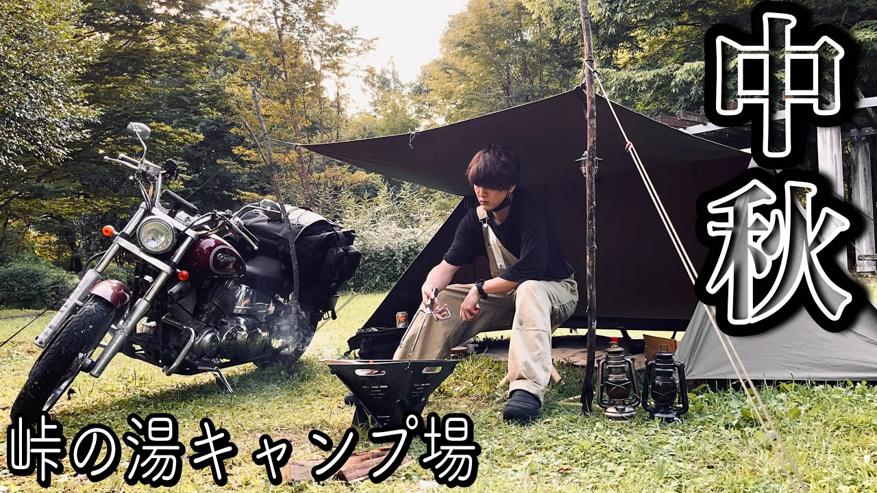 峠の湯キャンプ場
