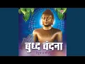 Download Lagu Bhim Stuti
