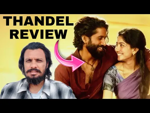 Thandel Review || Naga Chaitanya || Sai Pallavi || Poolachokka Thandel Movie Review