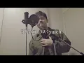 [Trending ㊗️ 20,000 Views 🎉 God-tier Song Cover 🐎] Fanfare / Koji Tamaki Covered by yuichi @yuich...